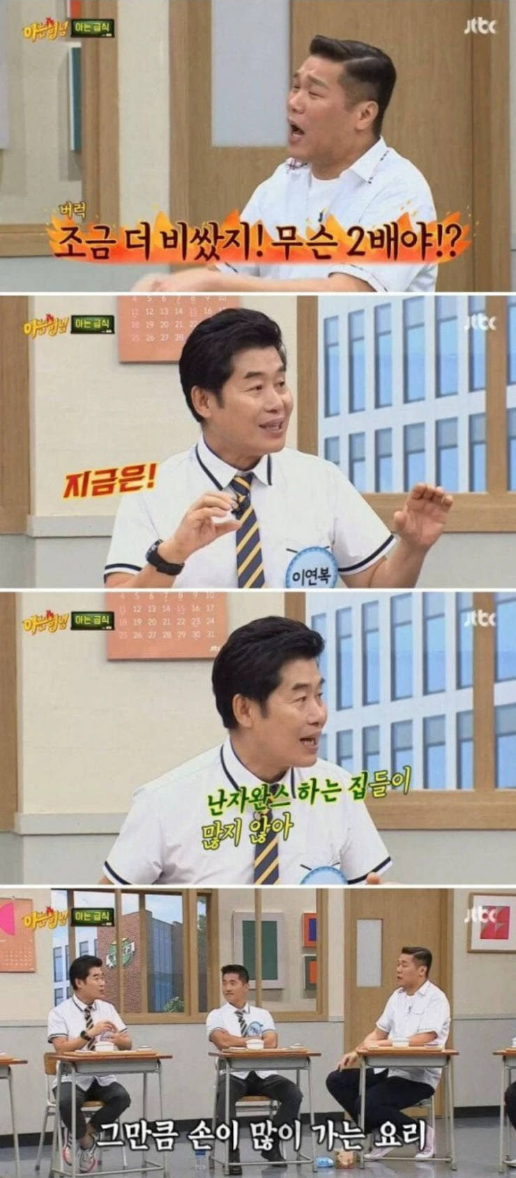 서민 공감 못해주는 금수저-5