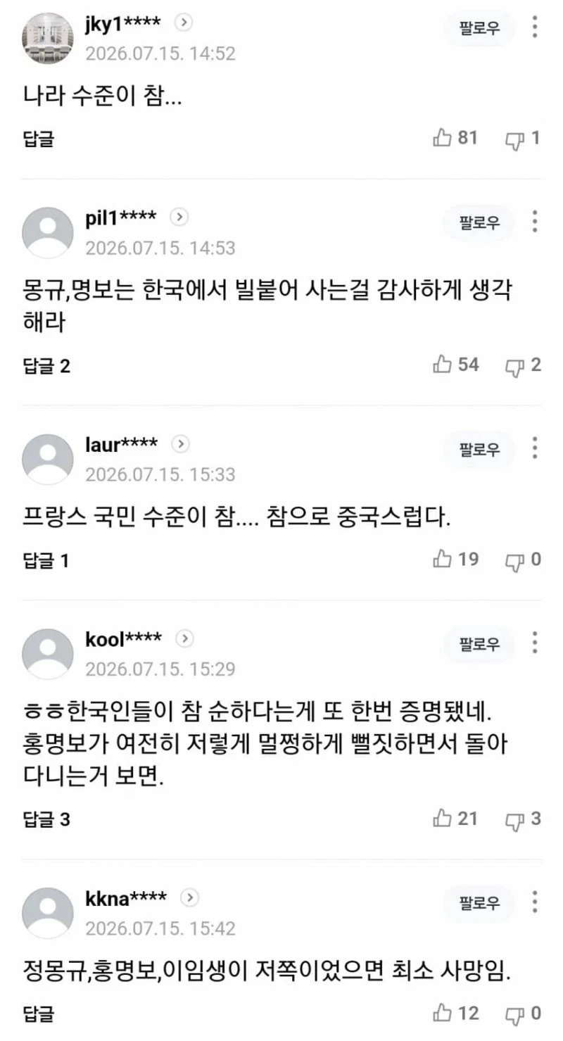 결국 폭동났다는 프랑스-2