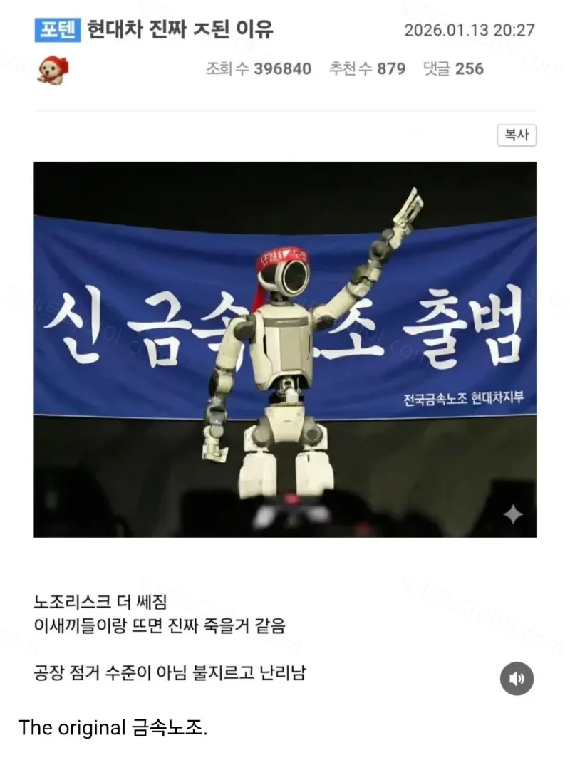 금속노조