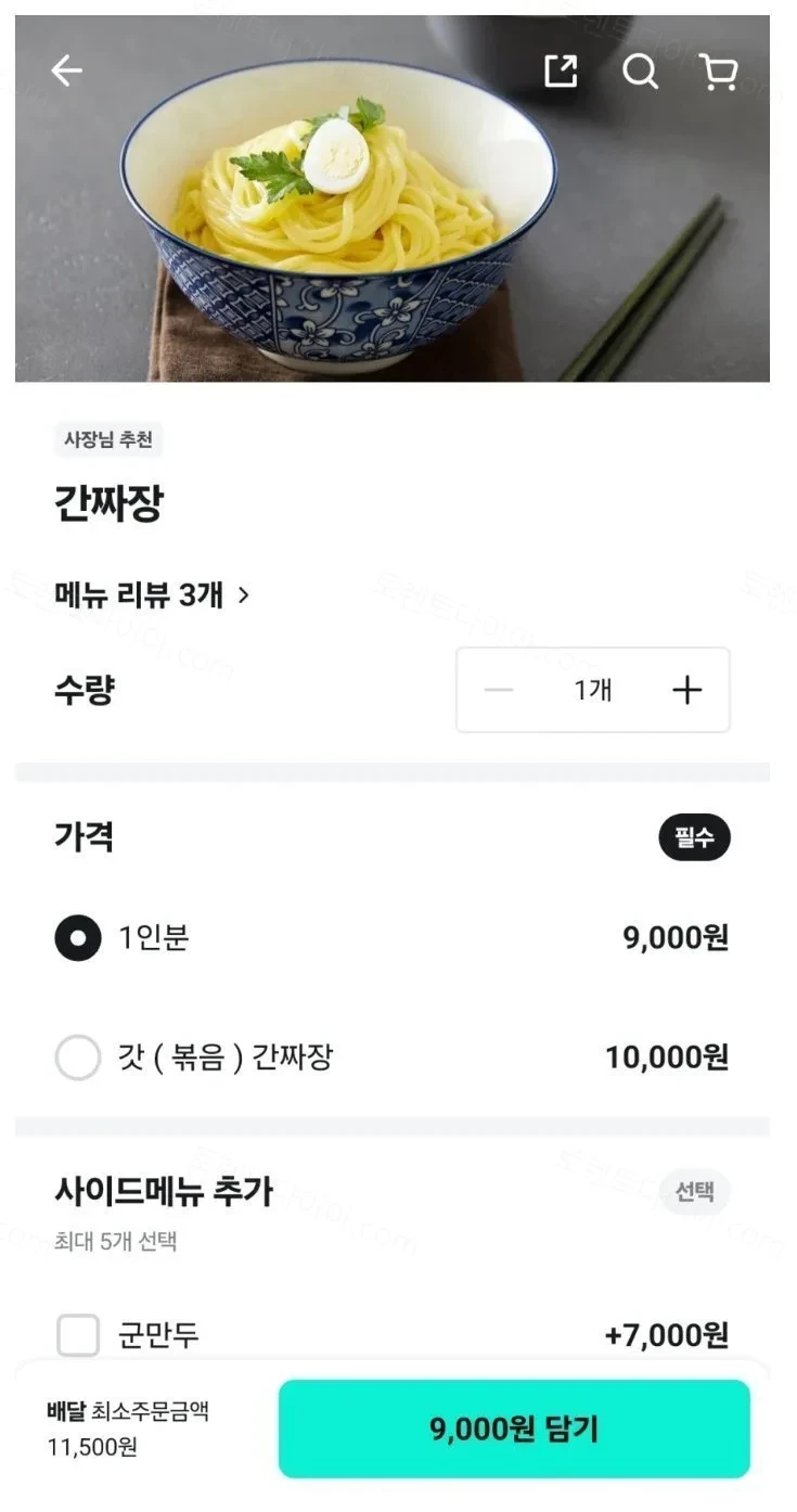 간짜장보다 비싼 갓짜장