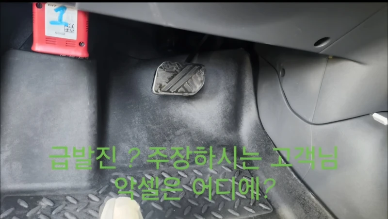 급발진 주장때문에 억울한 사람
