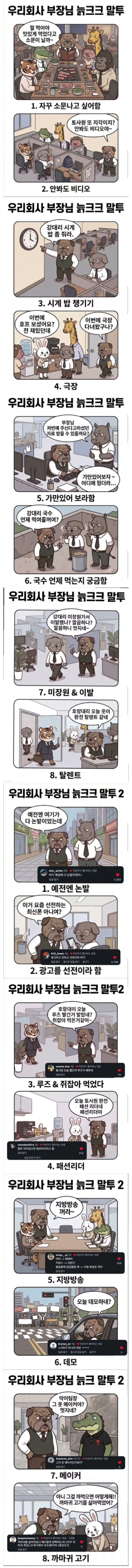 부장님 말투