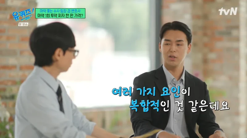 마약의 가격-2