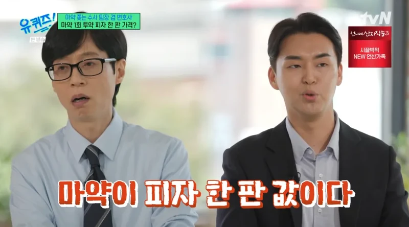 마약의 가격-4