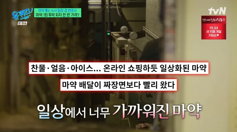 마약의 가격-5
