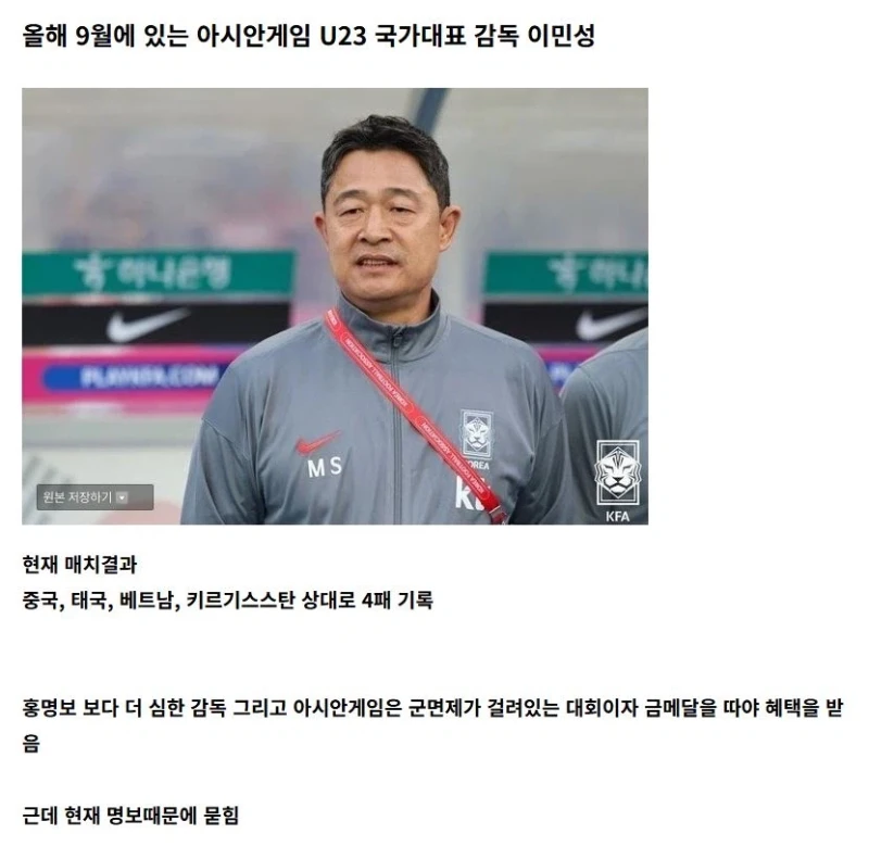 한국 축구가 더 암담한 이유
