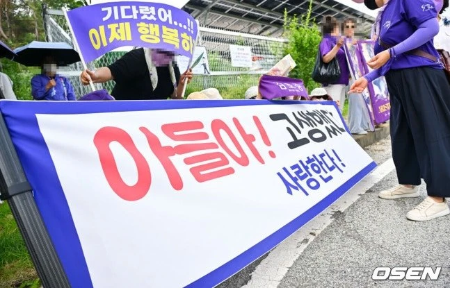김호중 출소날 교도소 앞