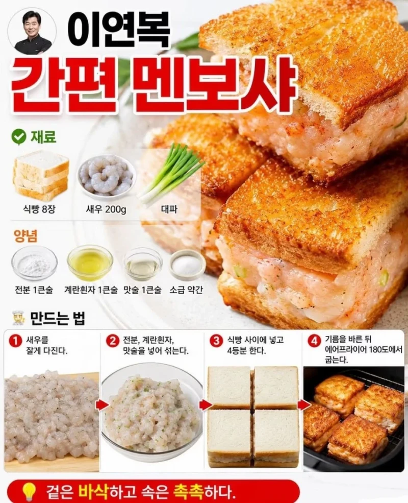 유명인들 요리법 모음