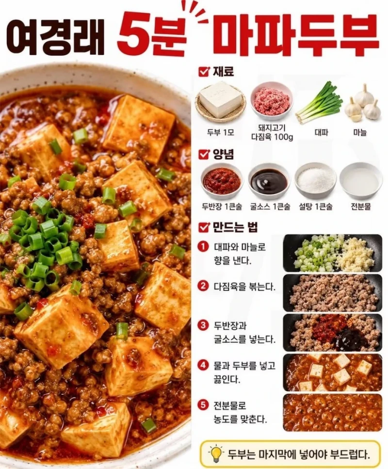유명인들 요리법 모음-3