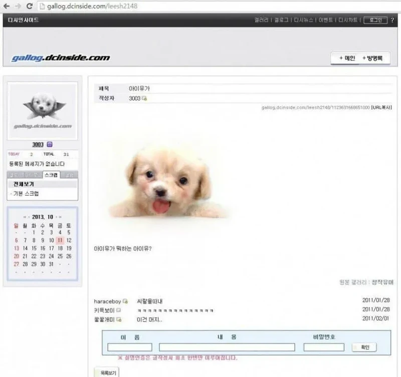 페이커의 16살 개그수준