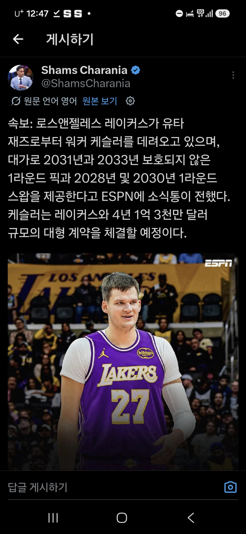 워커 케슬러 랄행