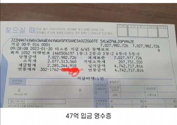 47억 입금 인증-2