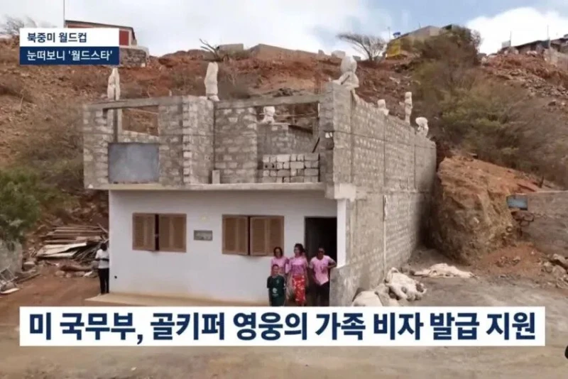 보지냐 골키퍼 본가 사진