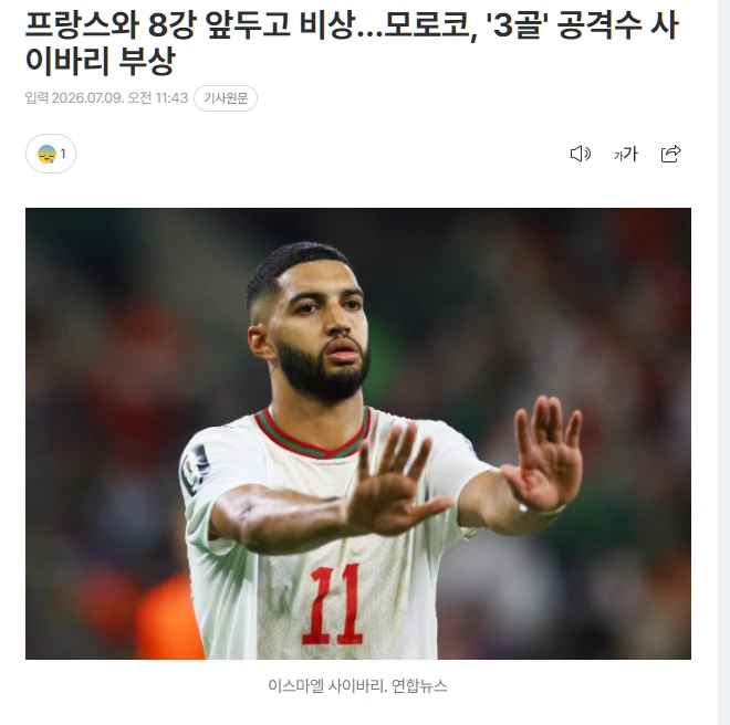 모로코 애 잘하는 놈인데 내일 안나오네요