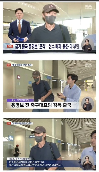 홍명보  미쿡 런