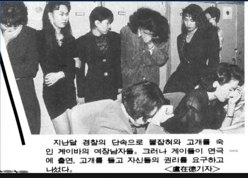 1990년대 퇴폐업소 단속-2