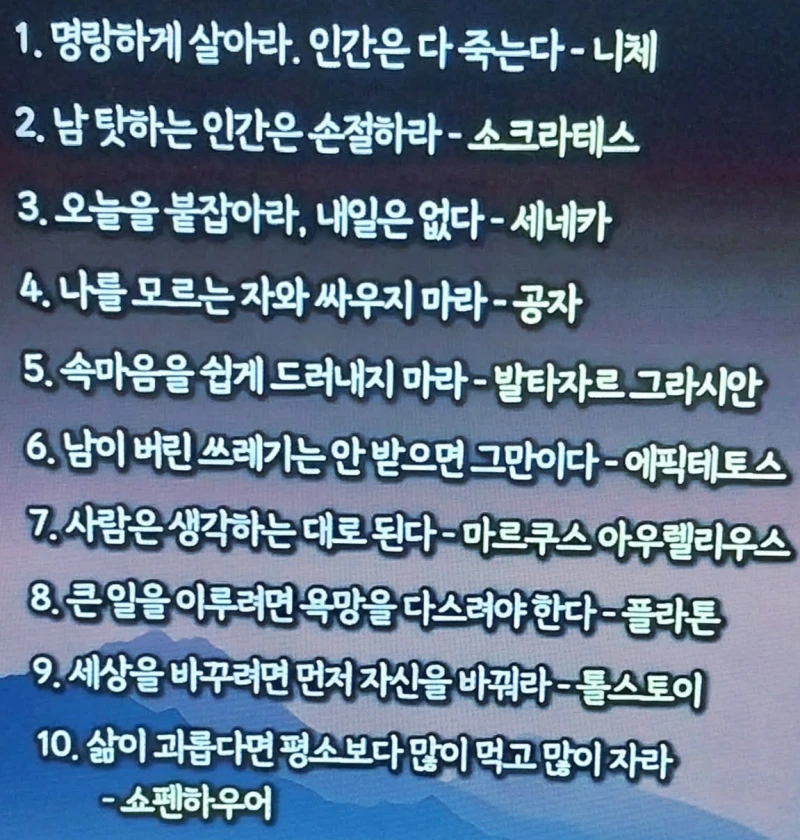 명언