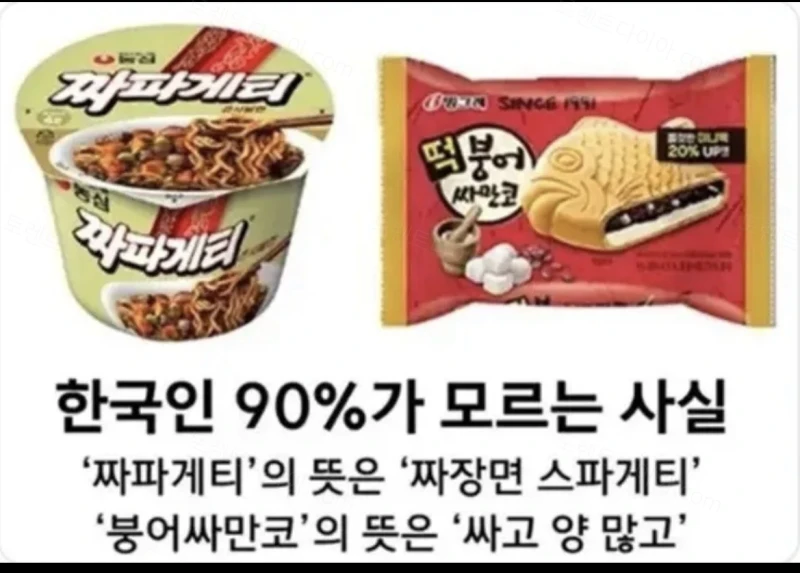 한국인 90% 는 모를거라는 이 사실
