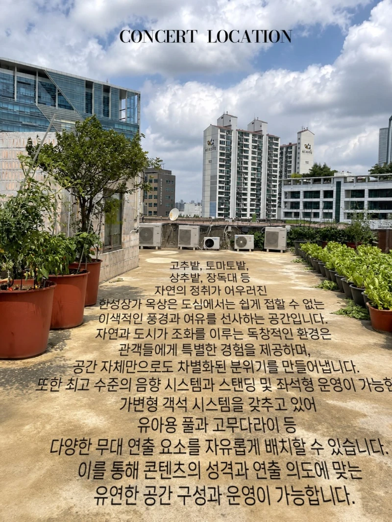 일반건물 옥상에서 수영장파티한다는 연예인-2
