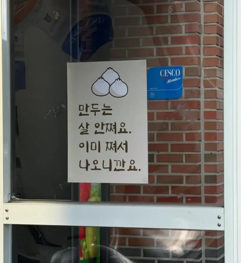 만두집 홍보