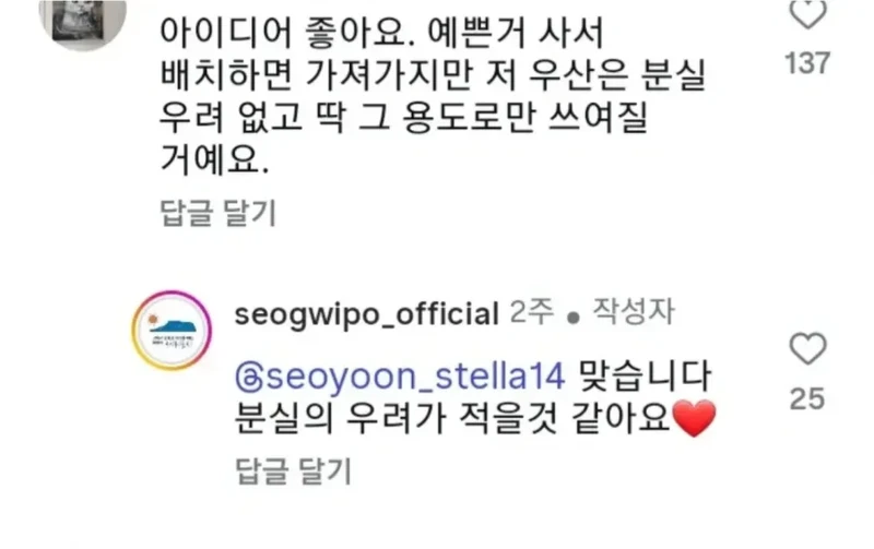 제주도에 있다는 양심 우산-4