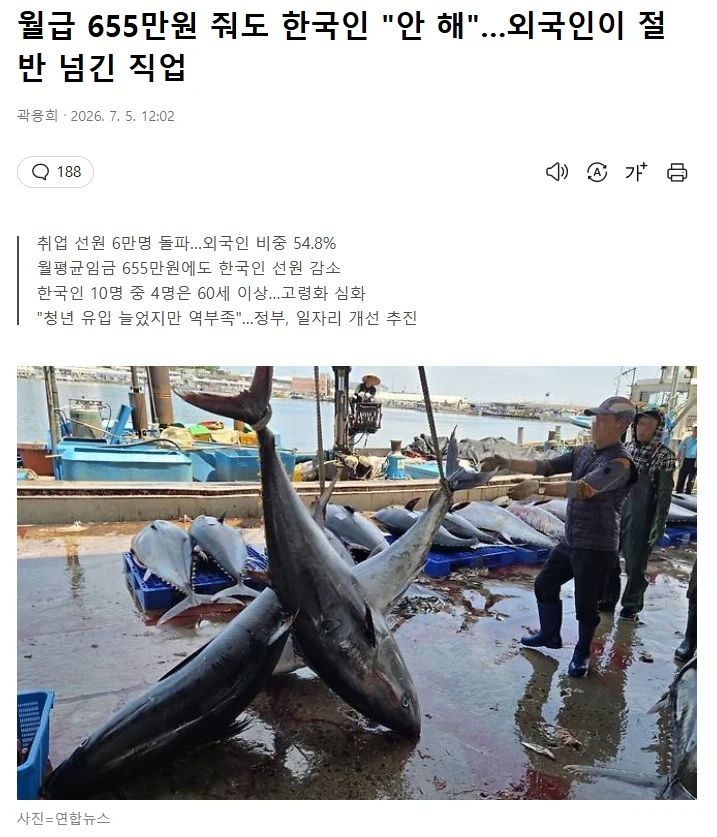 월급 655만원 줘도 한국인 "안 해"…