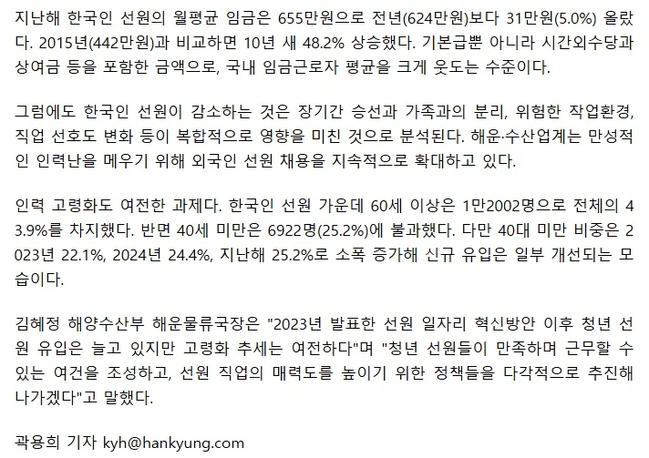 월급 655만원 줘도 한국인 "안 해"…-3