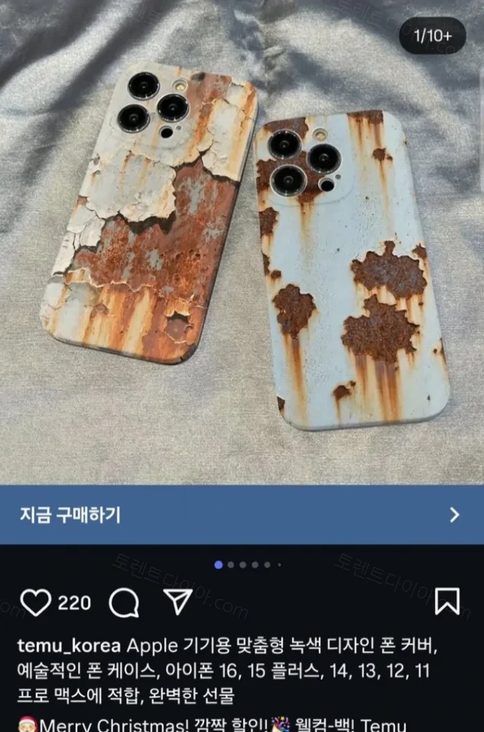 아이폰 케이스