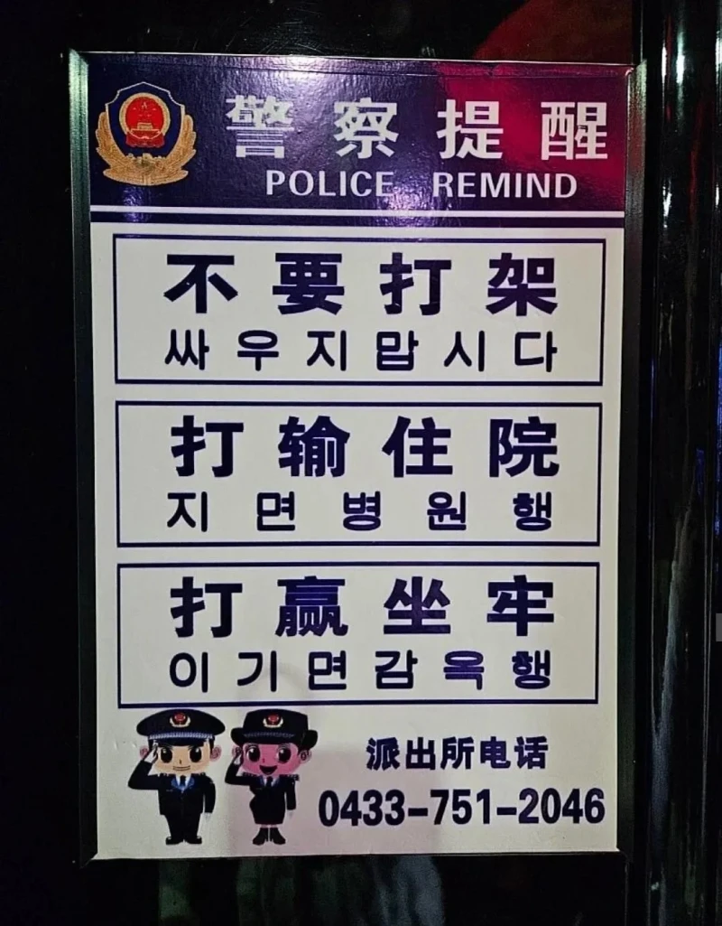 길림성 경찰서.
