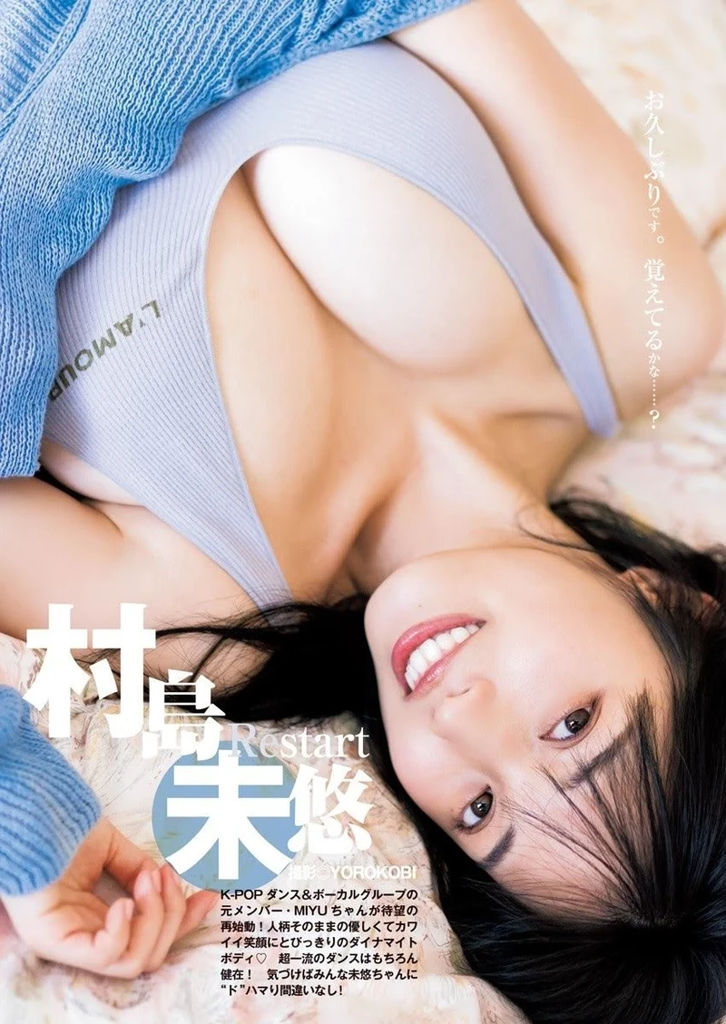 무라시마 미유 Murashima Miyu