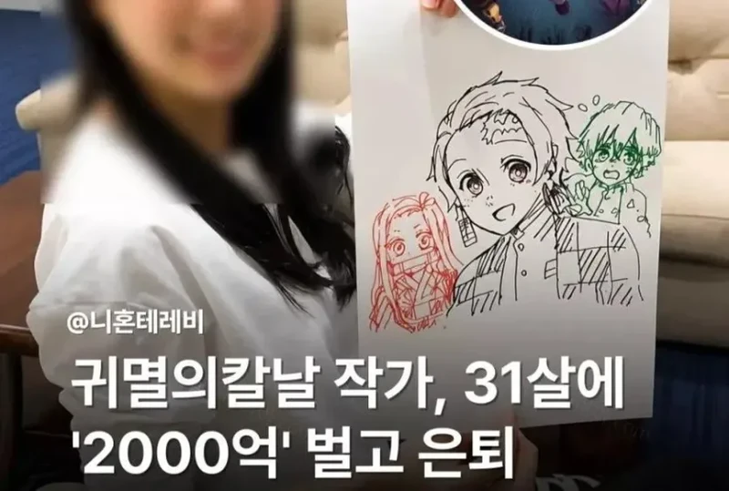 31살에 2천억 벌고 은퇴한