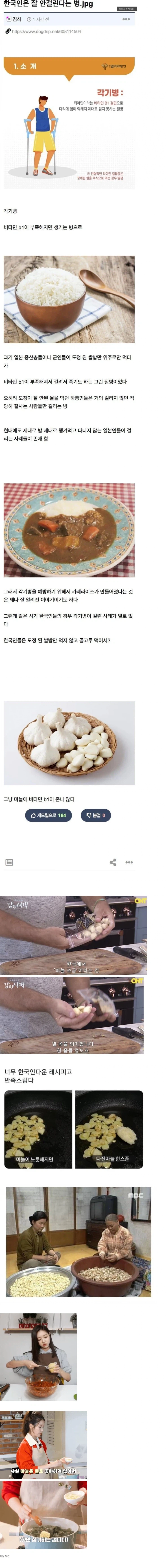 한국인은 잘 안걸린다는 병