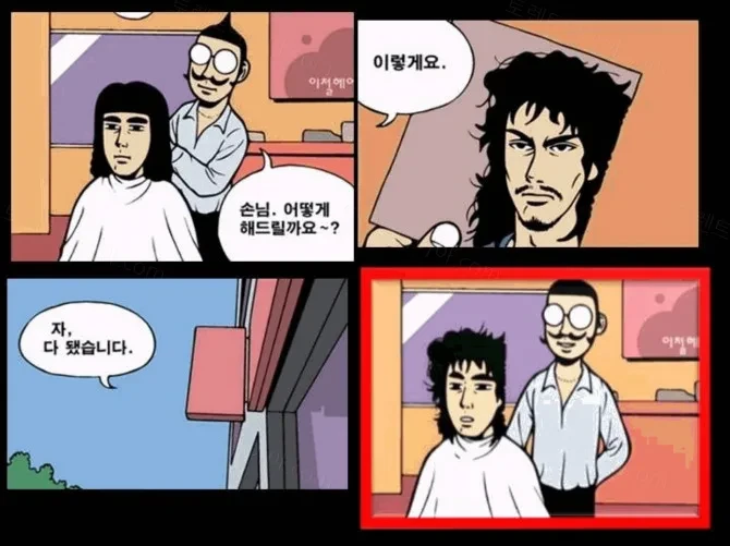 사진처럼 잘라주시오