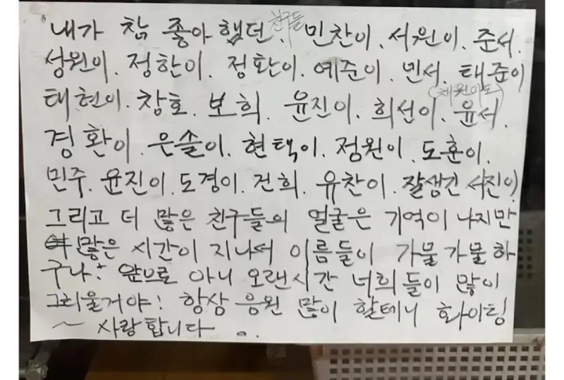 문방구 사장님의 마지막인사-3