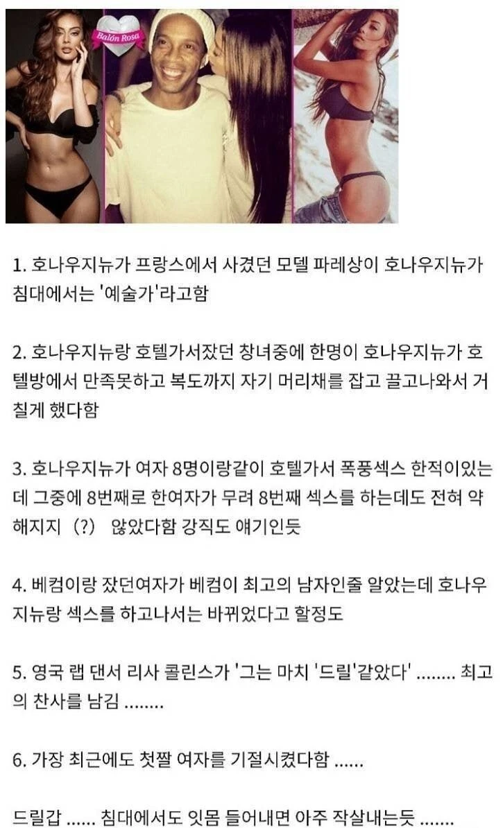 호나우딩요 정력