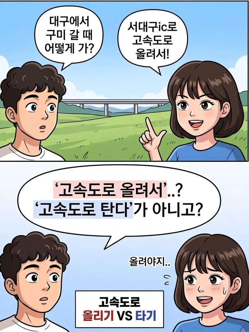 경상도에서 쓰는 표현