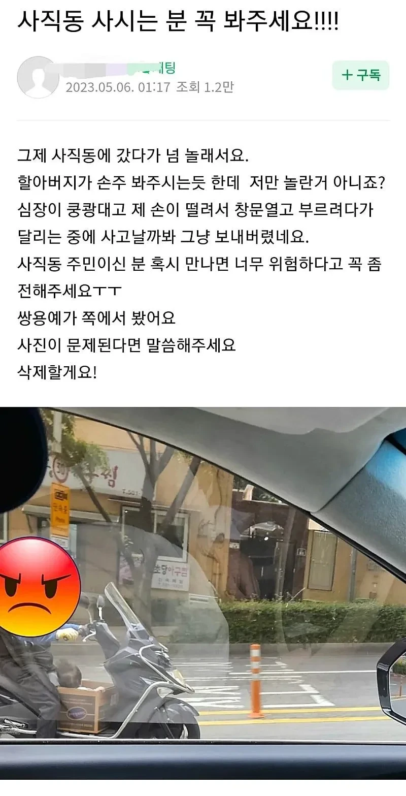 손자 오토바이 태워주는 할아버지