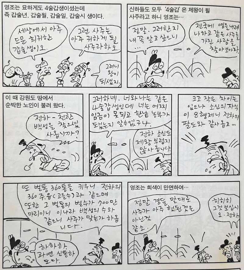 개쩌는 할아버지