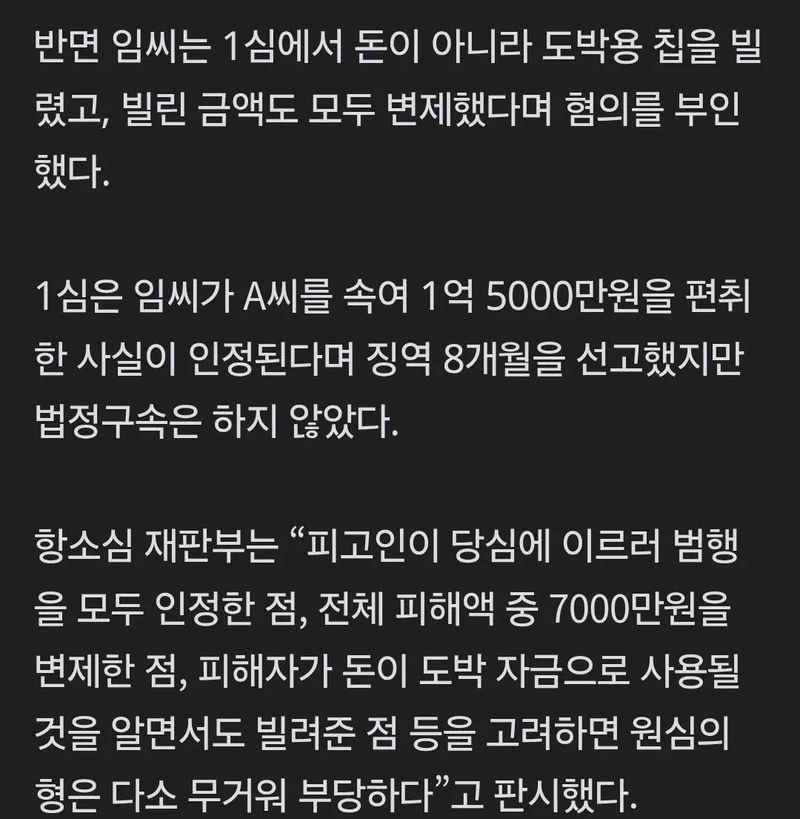 전 프로야구 선수 임창용,  ‘도박 빚 8000만원 사기’ 실형 피했다-2