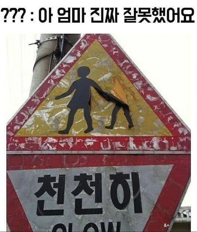 엄마 잘못했어요