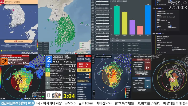 일본 구마모토 에서 규모 5.8 최대 진도 5약 지진 발생