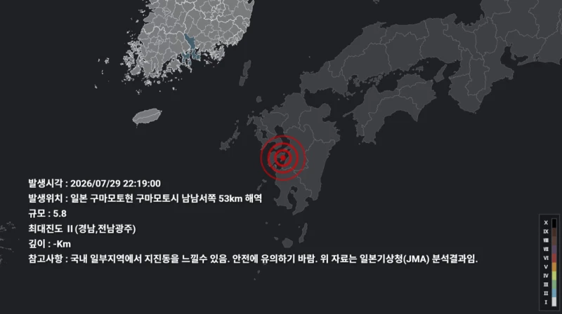 일본 구마모토 에서 규모 5.8 최대 진도 5약 지진 발생-2