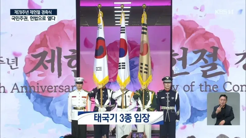 제헌절 경축식 KBS 자막 수준