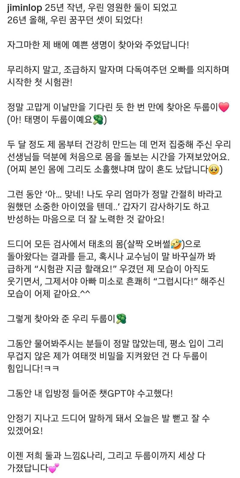 김준호 김지민 임신발표-2