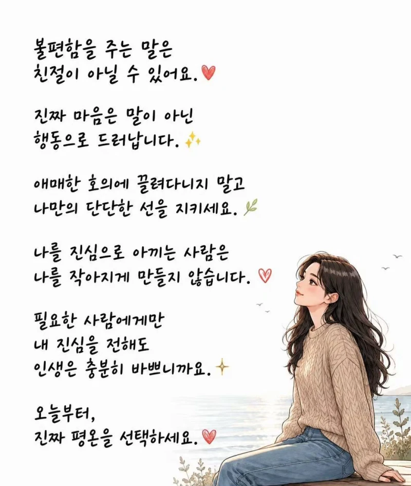 좋은 글