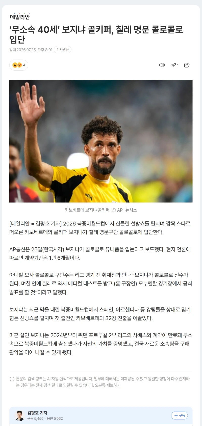 보지냐 근황