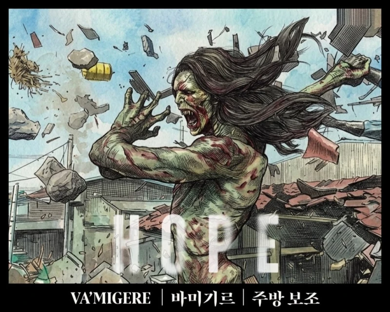 ＜호프＞ 한눈에 보는 관계도 (스포주의)-5