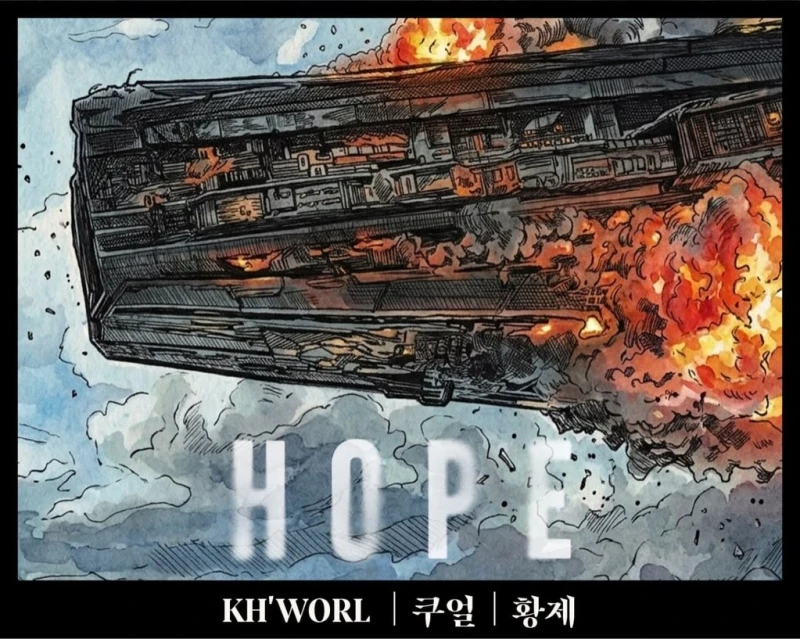 ＜호프＞ 한눈에 보는 관계도 (스포주의)-8
