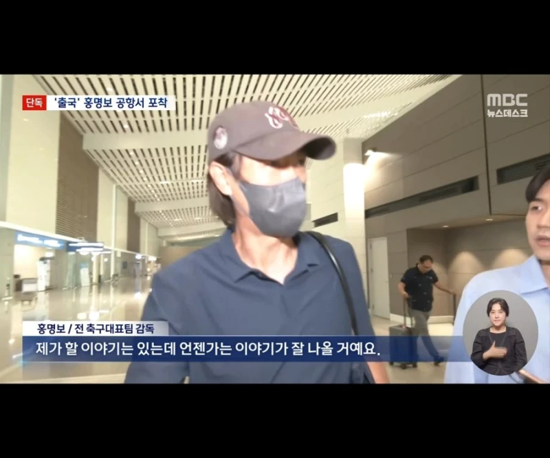 홍명보 미국으로 런~-4