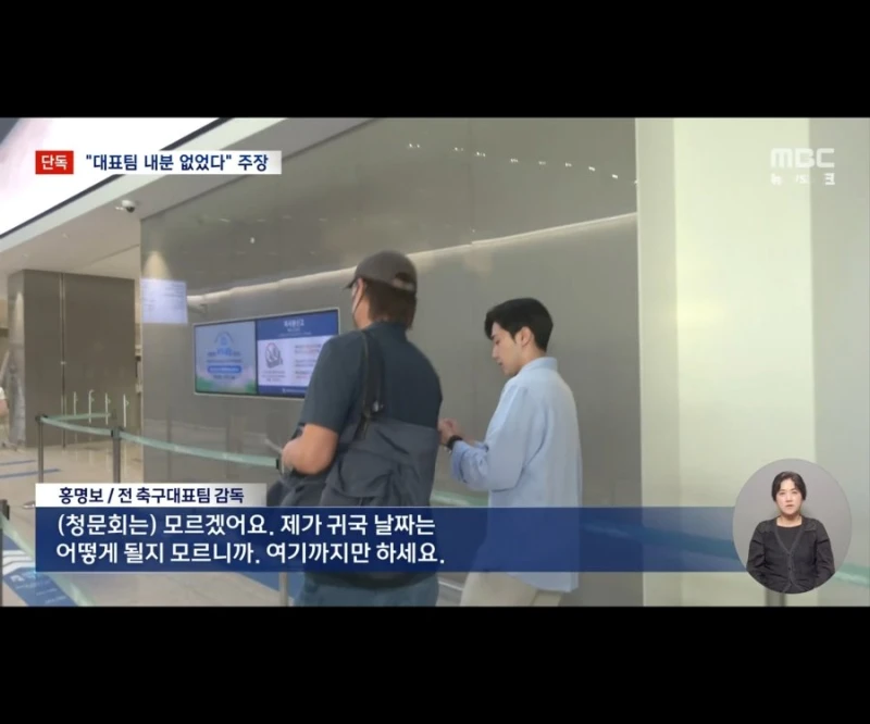 홍명보 미국으로 런~-7